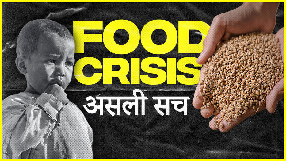 YouTube thumbnail design on rising food crisis in India and globally